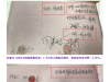 请揭阳曾风保书记看看，为民伸张正义、维护权益。